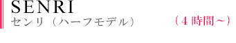 senri